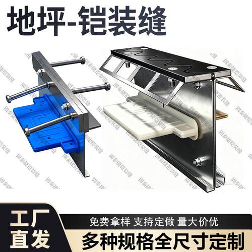 厂房地面地坪铠装缝仓库地坪分仓缝S型铠甲缝工业地坪厂房专用