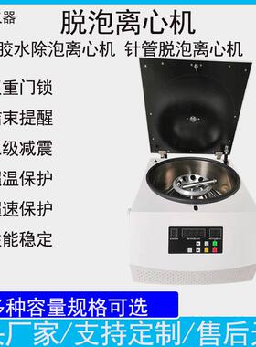 针筒点胶管脱泡离心机30CC55CC100CC日式美式胶水真空高转速