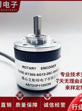 AT38S-6G12-26C-360B-2M 艾斯特光电旋转编码器100B 600B