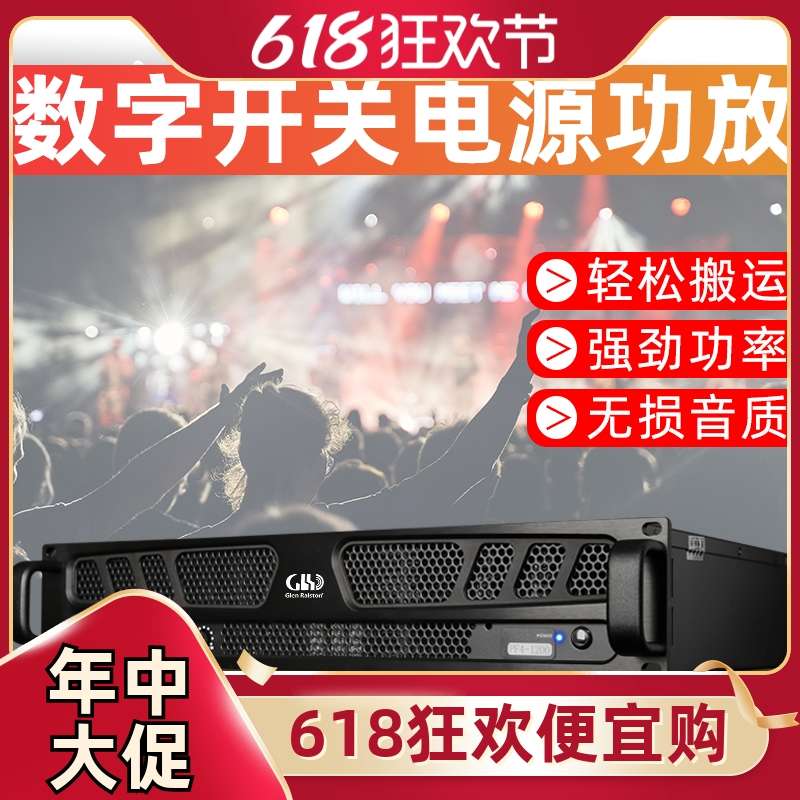 Glen ralston/格伦士顿专业舞台数字功放纯后级大功率5.1声道家用