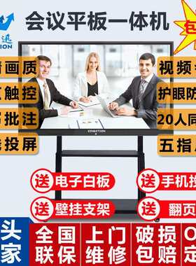 教学触摸一体机55寸65寸75寸86寸98寸100寸110寸触控会议平板触屏