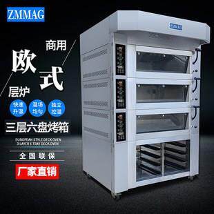 欧款商用三层六盘电烤箱烘焙面包月饼蛋挞3层6盘欧式大烘烤炉