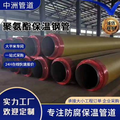 聚氨酯保温钢管玻璃钢架空保温钢管高密度聚乙烯预制复合保温管