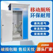 移动厕所一体式 工地卫生间户外淋浴房简易旱厕改造公共厕所洗澡房