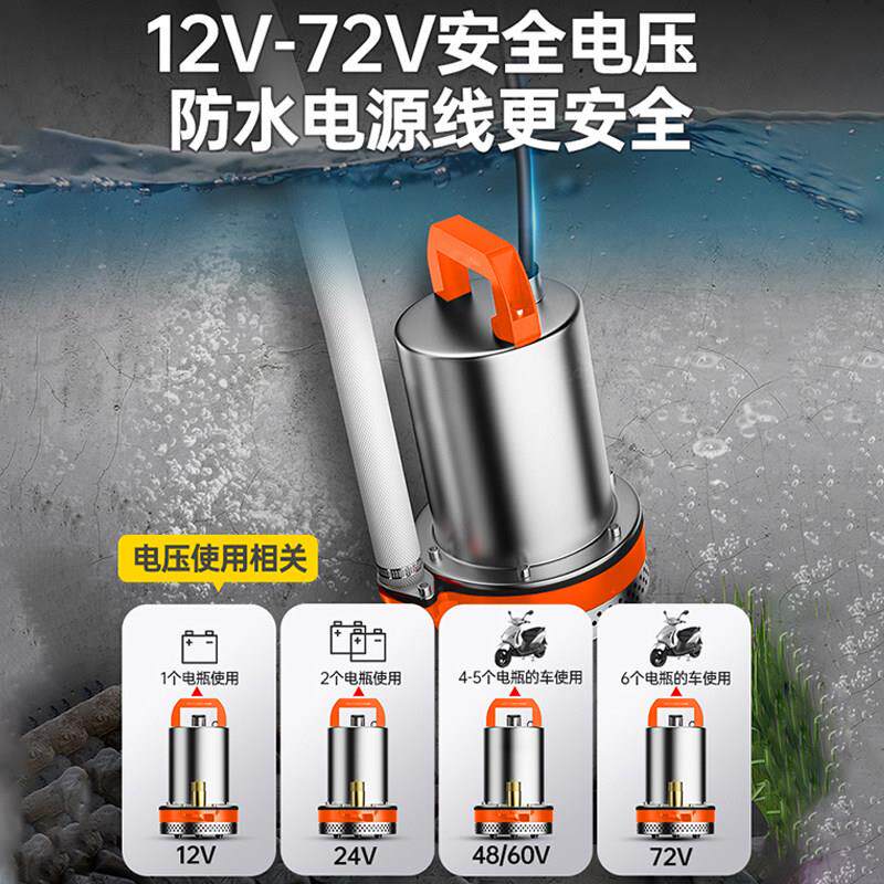 渠泵牛74860VV专用直流潜水小型电动电2瓶车农用浇菜高扬程抽水泵