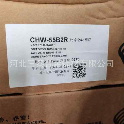 四川大西洋耐热钢焊丝CHW-55B2V R31焊丝CHW-55B2V R30气保焊丝