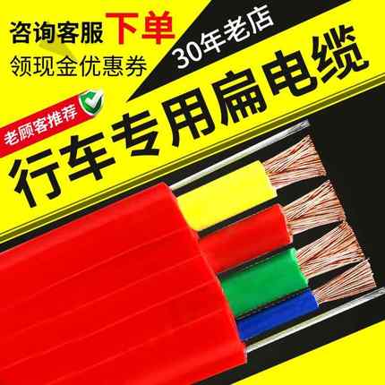 行车专用扁平电缆线YFFB双钢丝起重机电动吊车天车随行扁电缆电线