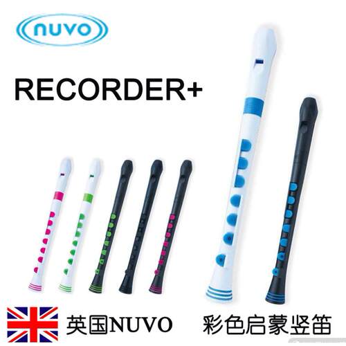 英国Nuvo正品塑料直笛长笛C调塑胶入门专用可携式防水儿童启蒙乐