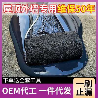 振海防水涂料屋顶防水液体卷材外墙屋隔热涂料裂缝补漏胶堵漏10kg