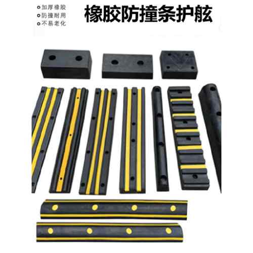 二道膜防撞条橡胶反光护墙角防撞块码头防撞垫仓库物流墙面防撞板