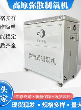 博纳动宠物氧舱ICU麻醉机用50L60L70L80L集中供氧制氧设备