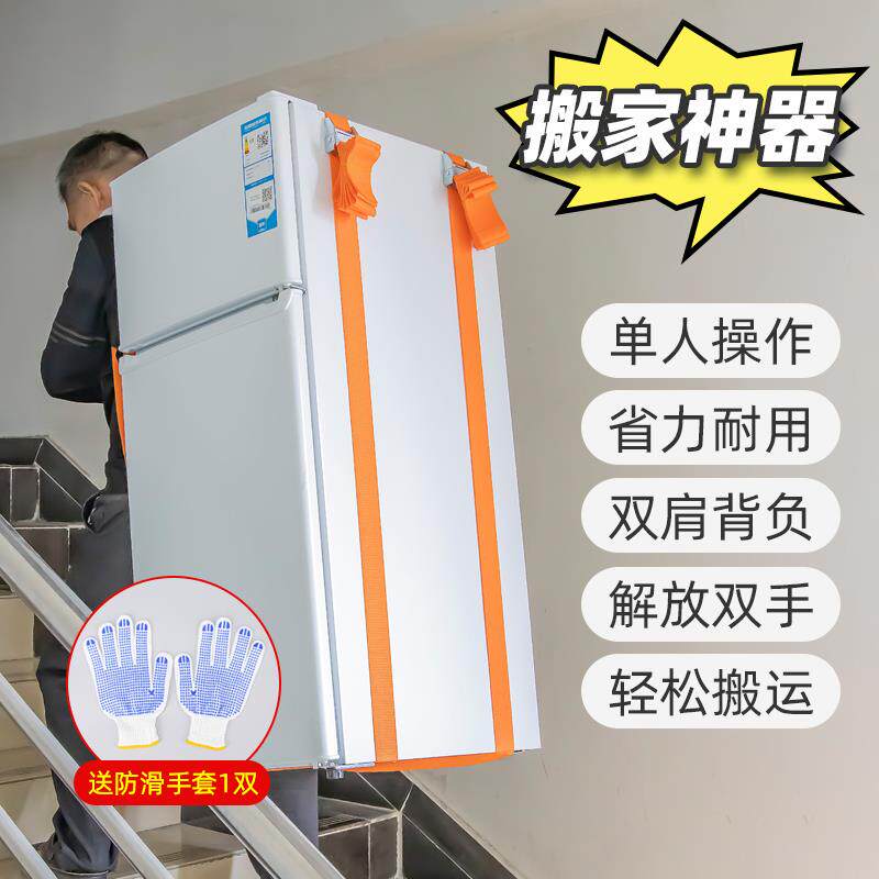 搬重物神器搬运带肩带冰箱洗衣机家俱上下楼固定手提省力抱婴袋绳