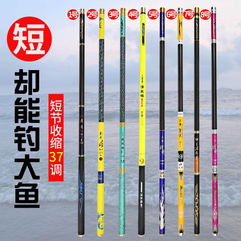 厂家 鱼竿 3.6米7.2米特价钓鱼竿手竿碳素短节溪流竿渔具