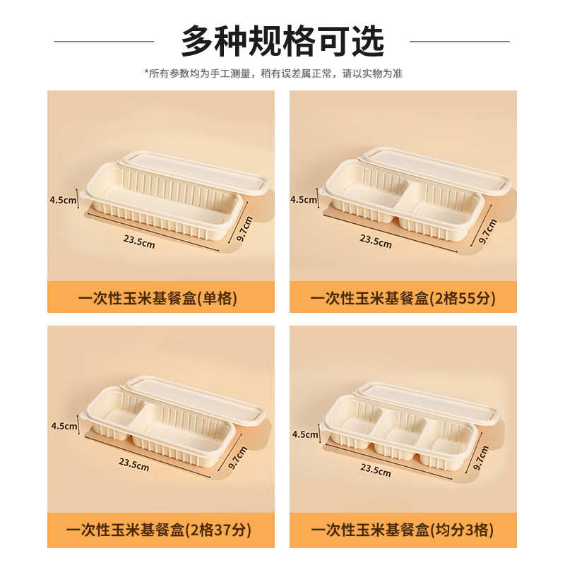 一次性餐盒可降解玉米淀粉700ml分格带盖便当饭盒轻食外卖打包盒