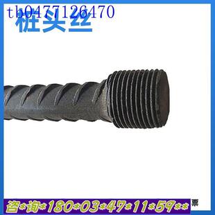 钢筋桩头丝预埋桩连接器套筒墩粗建筑螺纹钢筋连接头尺寸支持定制