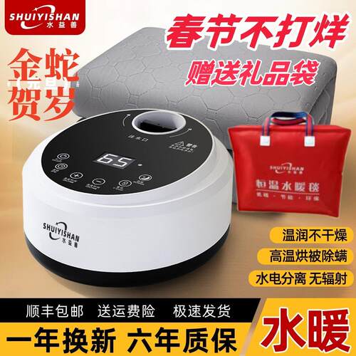 智能水暖毯单人双人水循环家用恒温水毯无辐射水褥子安全