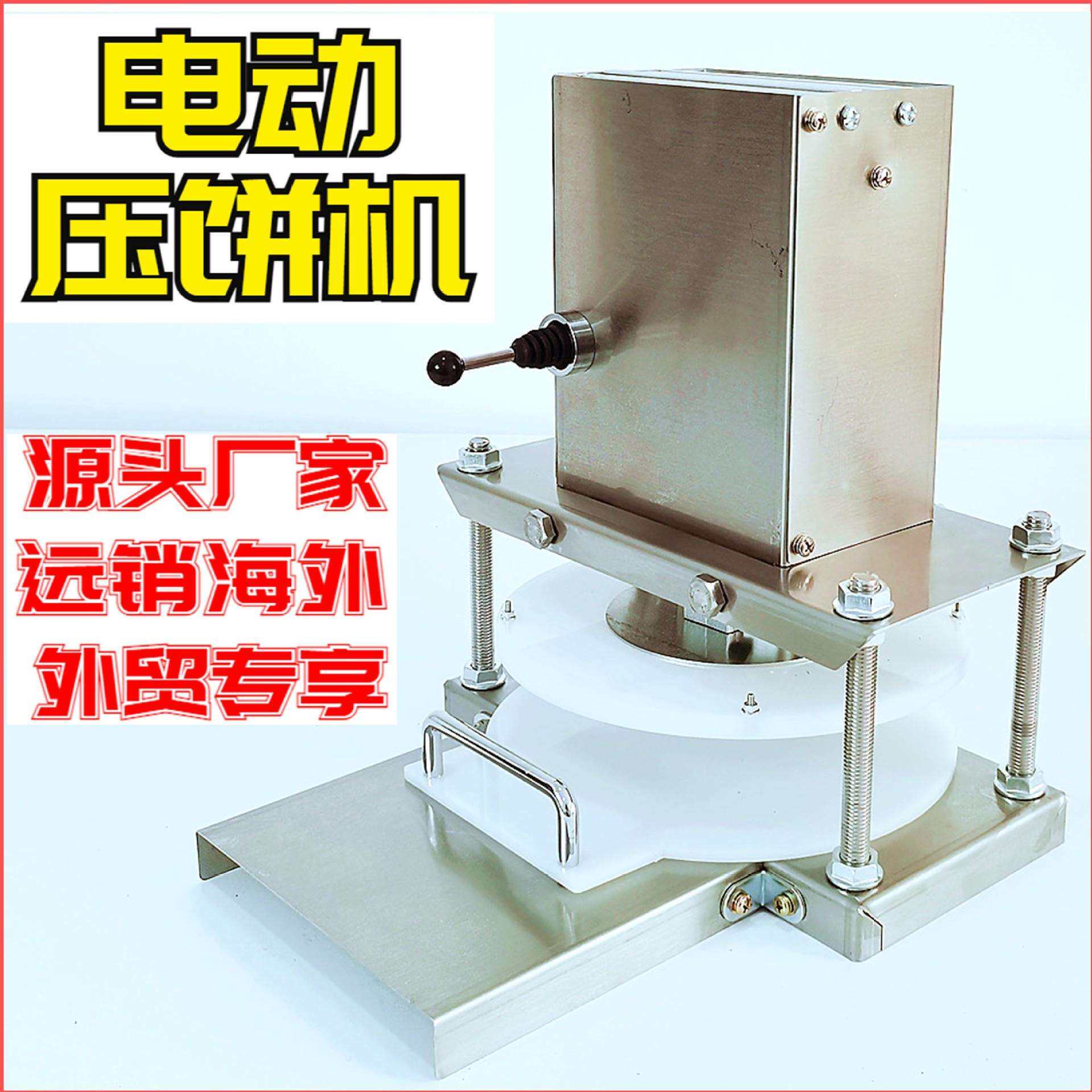 压饼机电动商用手抓饼老潼关压皮机压扁机压面团玉米饼烧神器压扁