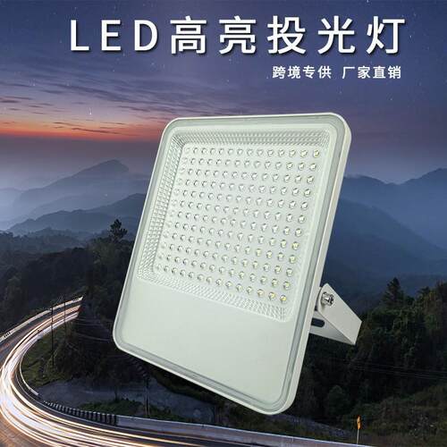 200w隧道灯投光灯户外防水照树灯塔吊户外工程场地泛光灯