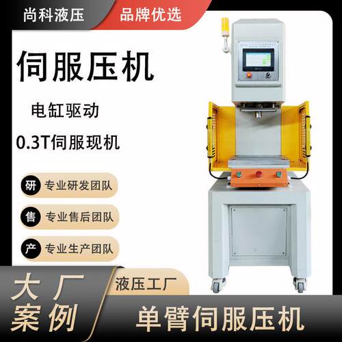 东莞现货伺服压机300kgC型伺服电缸压机轴承压装高精度成型可打样