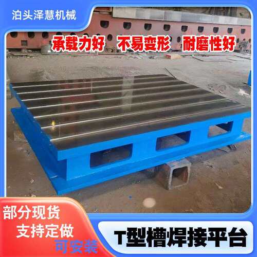 T型槽铸铁平台ht250焊接平板机电设备底座机床工作台刮研测量平台