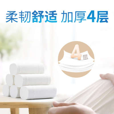 36卷植护无芯卷纸整箱卫生纸巾家用家庭装厕所厕纸无心卷筒纸实惠