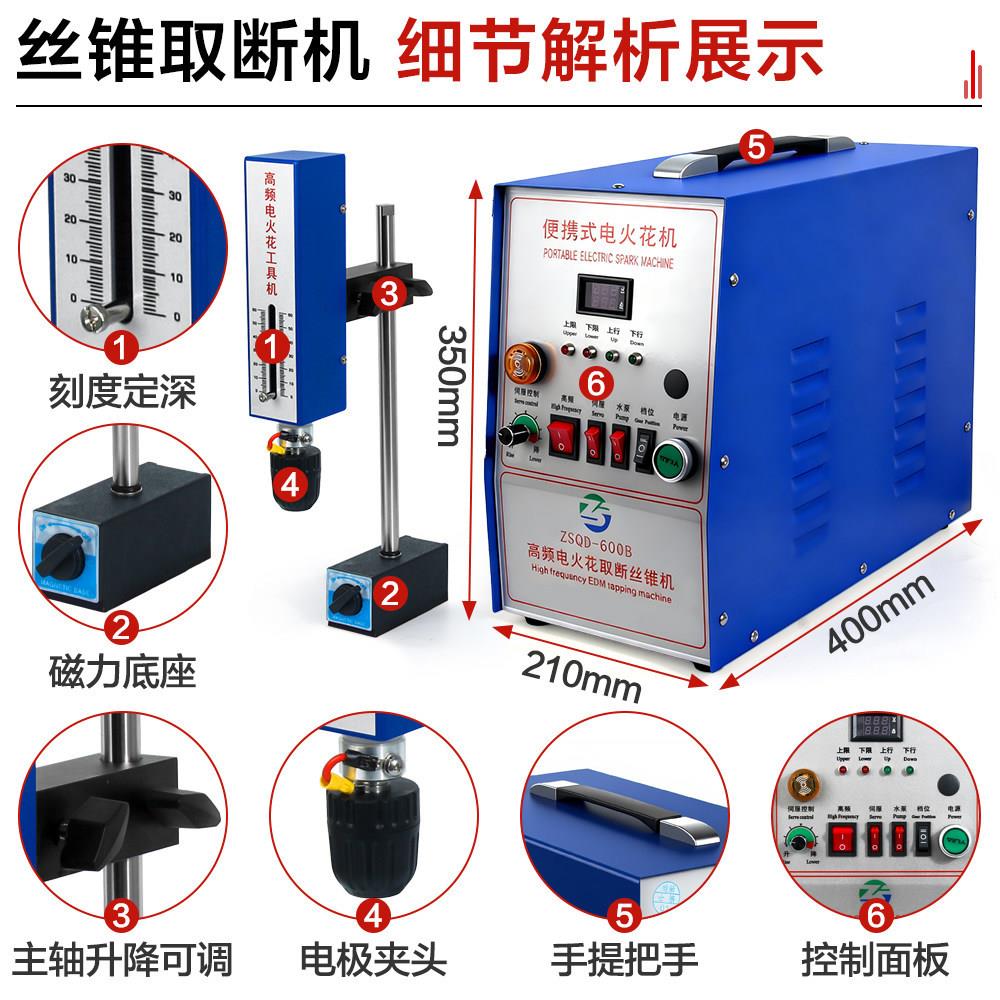 取断丝锥电火花机断丝攻钻头取出打孔机取断螺丝穿孔机600W1500W