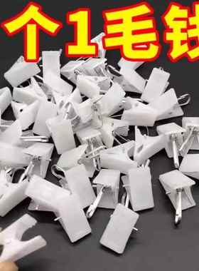 白色小夹子塑料窗帘夹子内衣夹挂钩环配件床帘夹扣强齿力按扣型夹