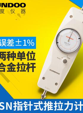 山度SUNDOO指针式推拉力计SN-10测力计