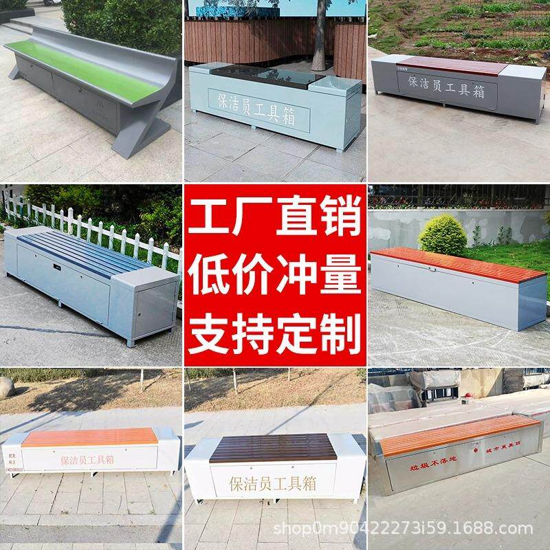 环卫工人工具箱应急箱式座椅街道市政保洁员储物箱公园休息长条椅