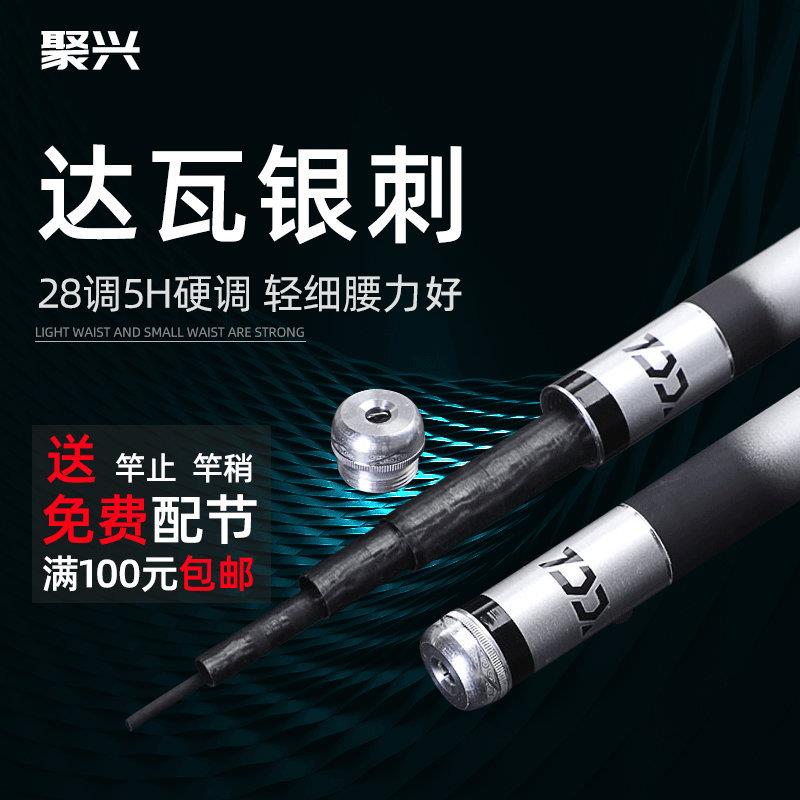 厂家瓦达银刺28调5H硬调台钓竿长节鲫鱼竿鲤鱼竿手竿远投竿
