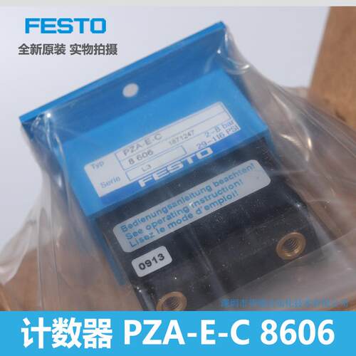 费斯托 累加计数器 PZA-E-C 8606 全新原装