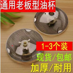通用老板油烟机油杯CXW-200-8316/8312/8323/8329/83268010接油盒