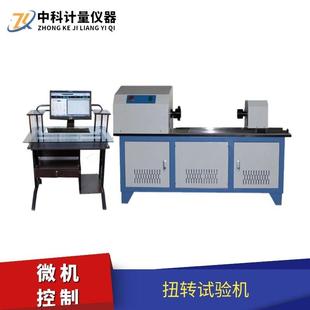 ZKNZ W200Nm微机控制涨紧轮扭转试验机螺栓螺母传动轴紧固件扭力