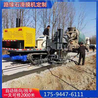 滑模机价格水渠机滑模机路沿石滑多少钱混凝土机器