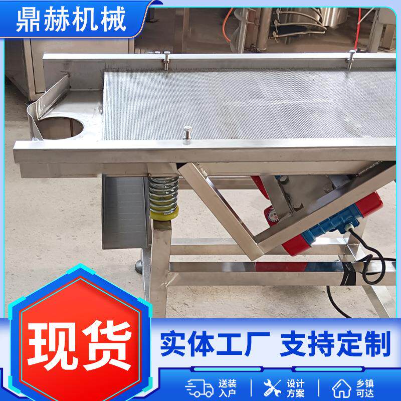 高频过滤振动筛 不锈钢材质 砂石分离筛选设备 直线震动筛选机
