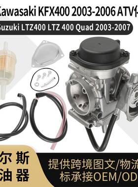 PD36J化油器For Kawasaki KFX400 LT-Z400 ATV 15003-S016 DVX400