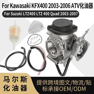 Z400 ATV PD36J化油器For S016 KFX400 15003 DVX400 Kawasaki