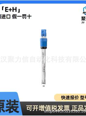 现货CYK10-A051 CYK10-A101数字电极电缆 恩德斯豪斯 E+H 原装