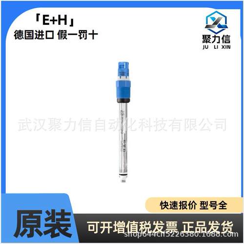 现货CPS11E-10P3/0原装 CPS11E-BA7BAA2恩德斯豪斯 pH数字电极