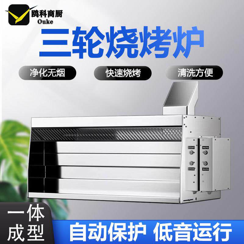 三轮车烧烤油烟净化器一体机商用油烟净化器