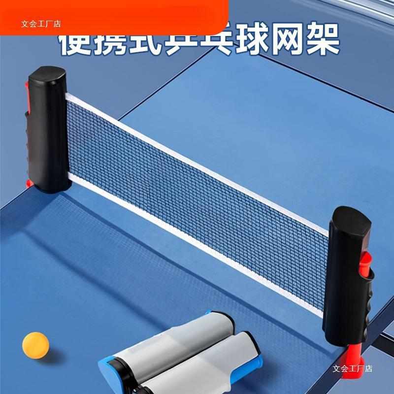 乒乓球网架便携式室外标准拦球桌围网专业自由伸缩乓乒球台中间网图片