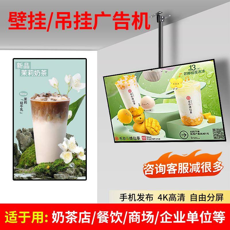 43寸吊挂广告机高清奶茶餐饮门店商场高清挂壁广告机55/65寸现货