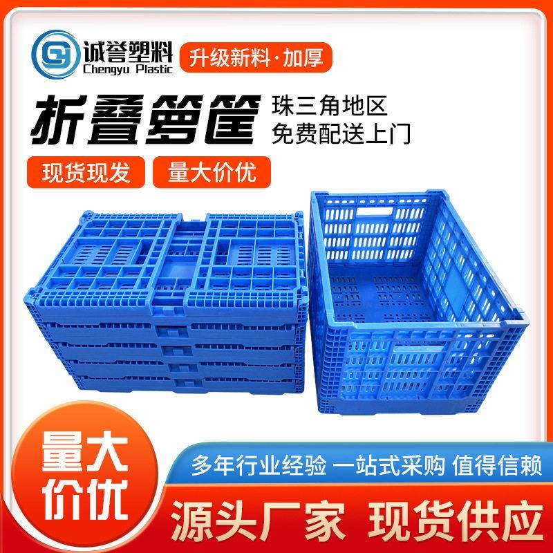 价折叠筐厂家直供塑料折叠箩水果生鲜配送物流筐食品周转筐