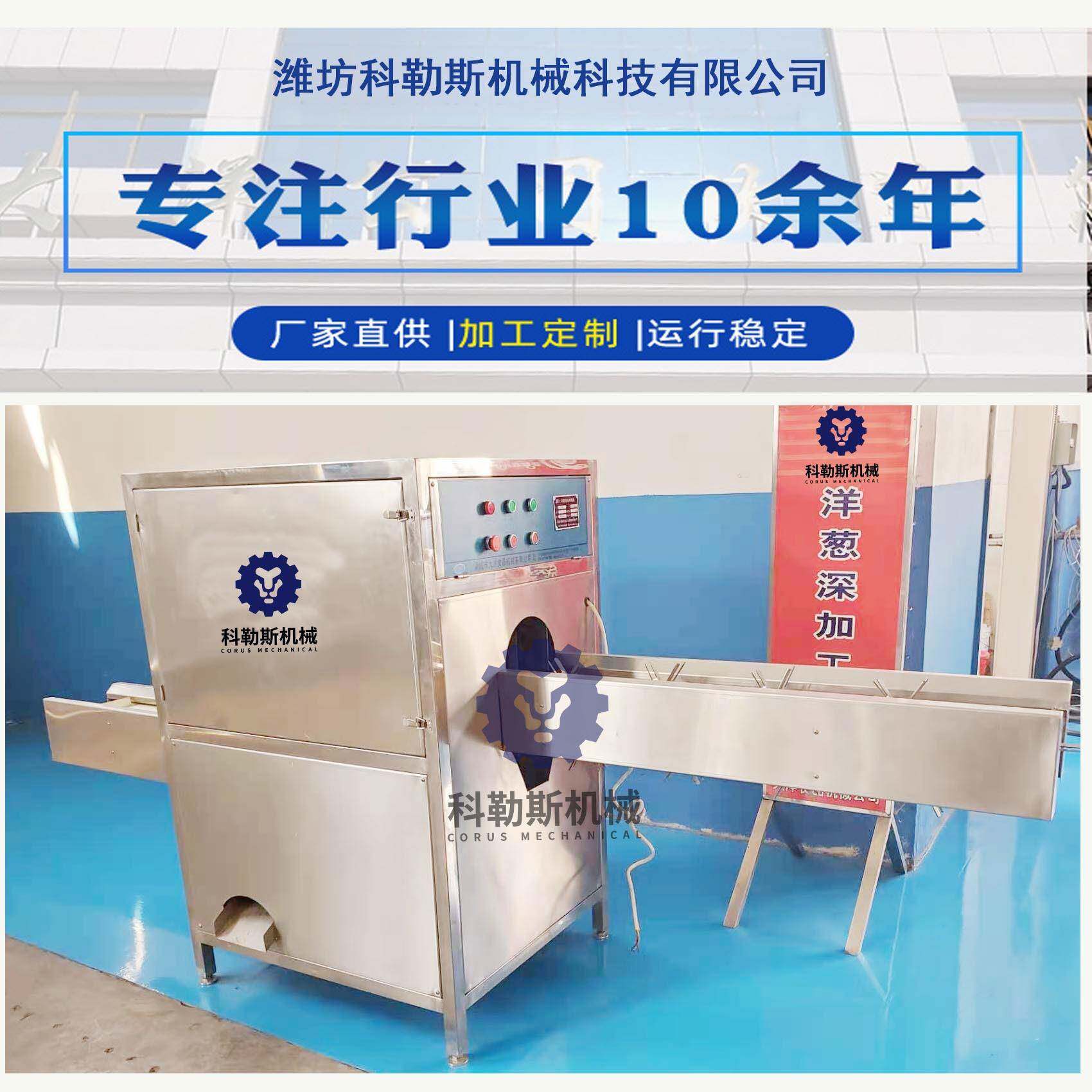 商用自动感应大葱去皮机经济款去除量小的圆葱切根机气动圆葱剥皮
