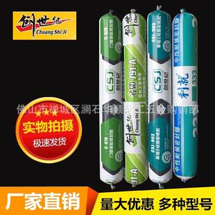 创世纪678玻璃胶耐候胶利就333名胜791A 905结构胶903幕墙胶 995