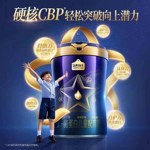 认养一头牛儿童A2成长奶粉 A2型奶源4段3岁以上700g乳铁蛋白+CBP