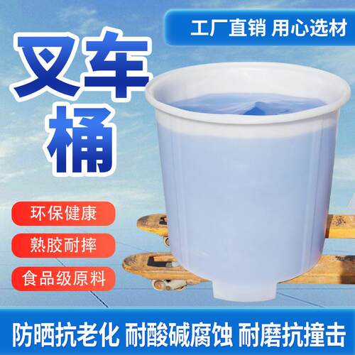 加厚牛筋塑料桶液压车圆桶大号搅拌桶发酵酿酒腌制食品叉车周转桶