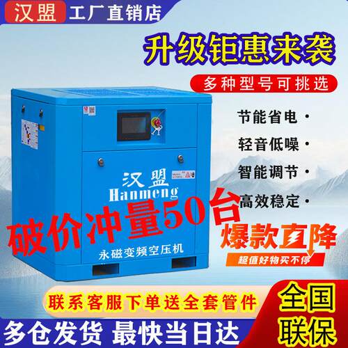 永磁变频螺杆式空压机螺杆机7.5-315KW打气泵工业级