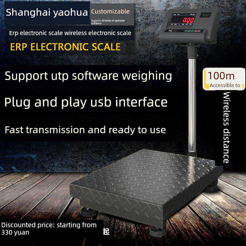 耀华管亿万里牛马帮普源速度脉冲系列Erp专用电子秤USB接口称重平