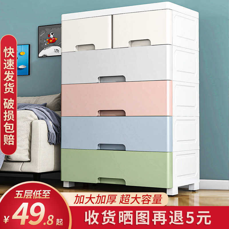 加厚抽屉式收纳柜子66cm储物柜塑料整理箱家用零食置物架儿童陶琪,收纳整理,收纳柜,淘宝优惠券,粉丝福利购,淘宝优惠卷